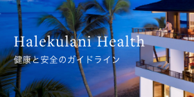 Halekulani Health